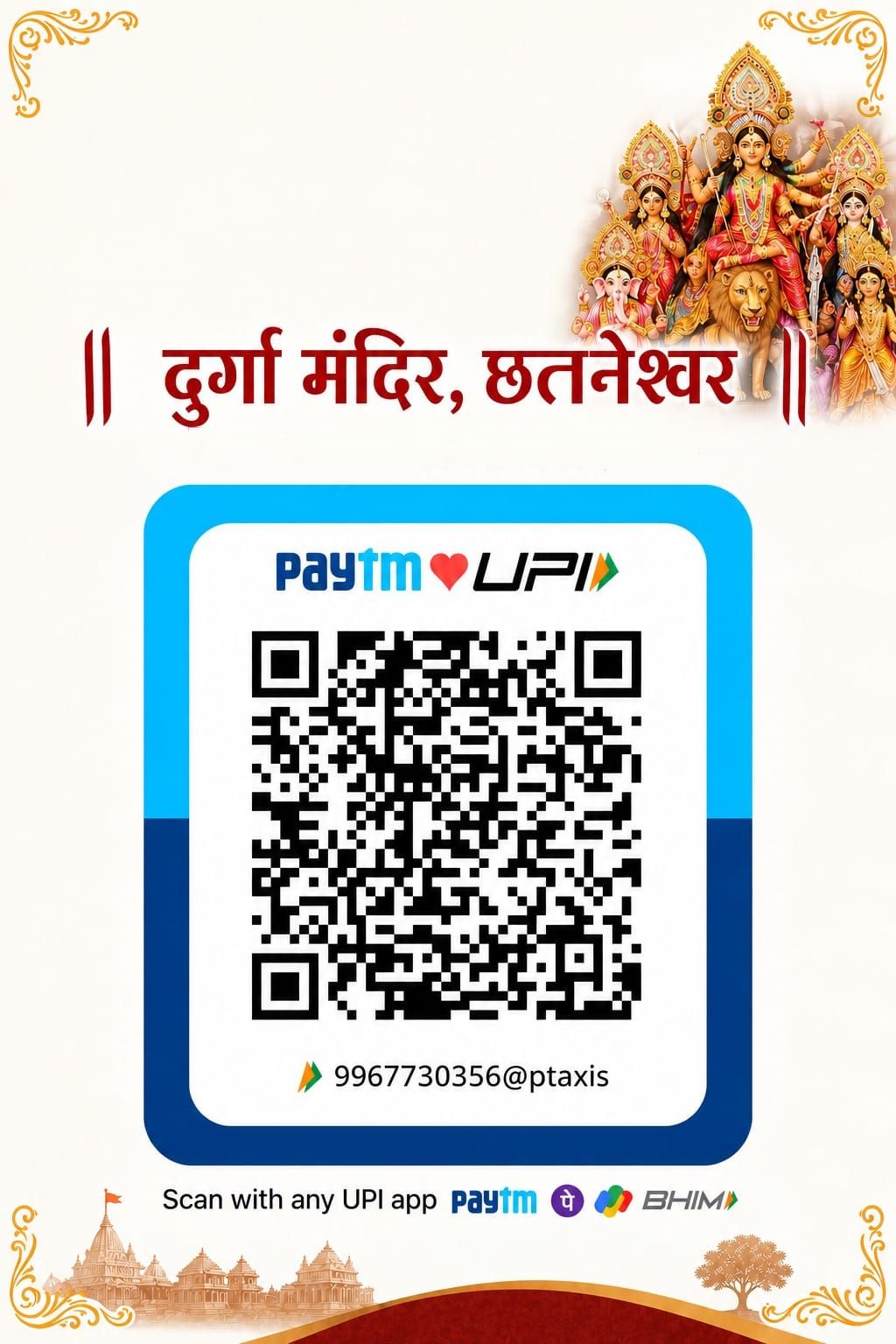 UPI payment QR code to Chhatneshwar DurgaPuja