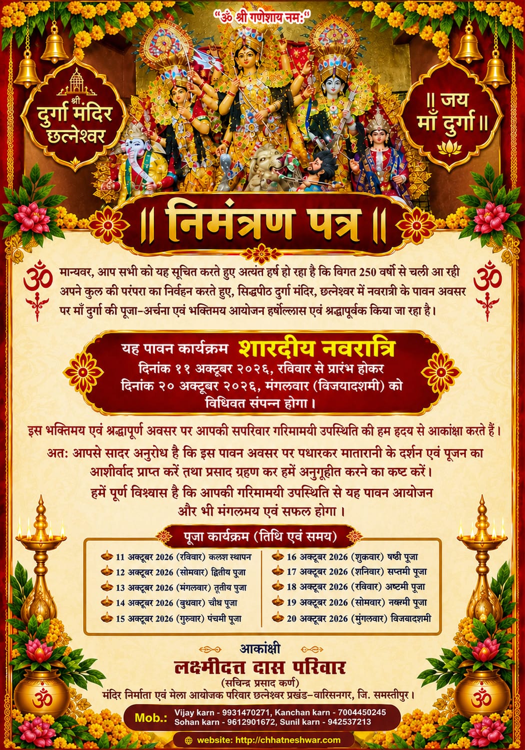Invitation to the temple program